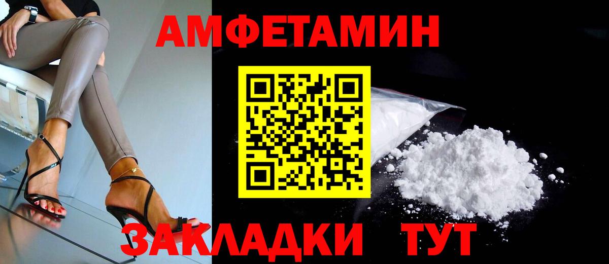 Amphetamine Premium Кунгур