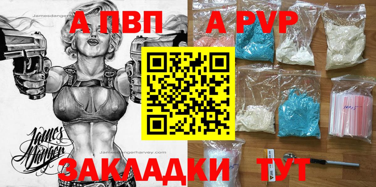 Кунгур  Alfa_PVP кристаллы  Alpha-PVP VHQ  Вход с VPN 