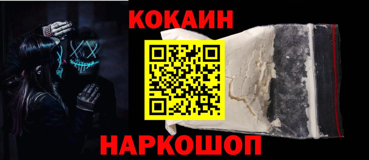 Cocaine Fish Scale  Вход с VPN  COCAIN Columbia  Кунгур 