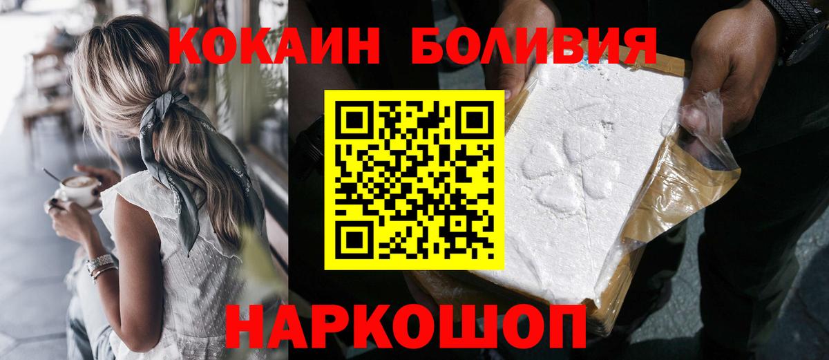 Кокаин 97% Кунгур