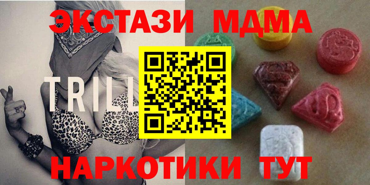 Экстази MDMA  мега как зайти  Кунгур  Вход с VPN  Экстази ешки 