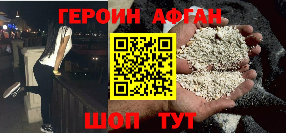 Кунгур  ГЕРОИН Heroin  Вход с VPN 