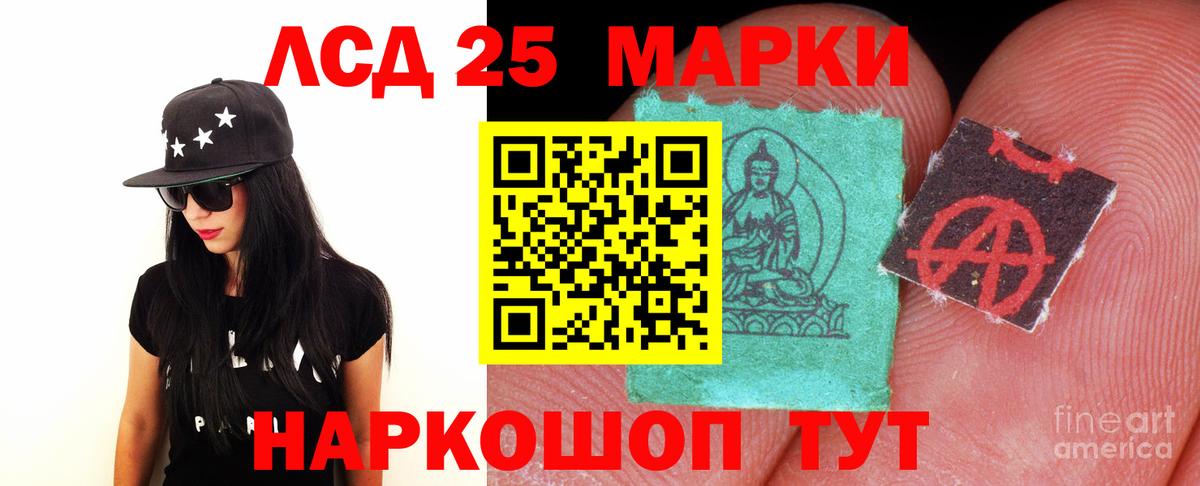 LSD-25 экстази кислота  Лсд 25 экстази  Вход с VPN  Кунгур  LSD-25 экстази кислота 