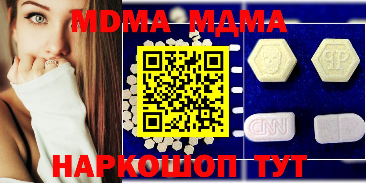 MDMA Molly Кунгур