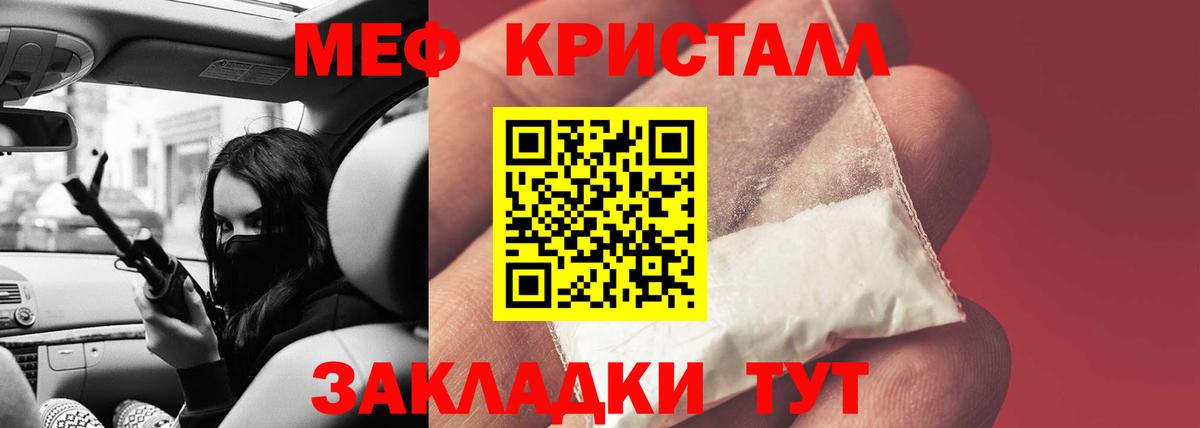 Мефедрон мука  Меф  Кунгур  МЯУ-МЯУ  МЕФ mephedrone  Вход с VPN 