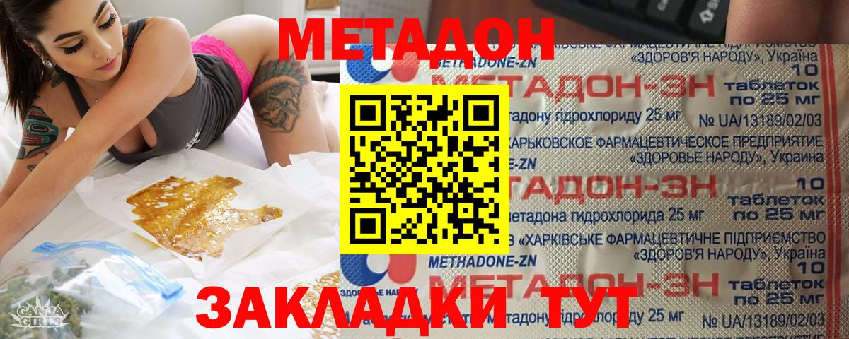 Метадон мёд Кунгур