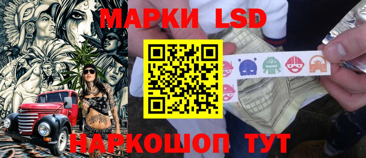 Марки NBOMe 1,5мг Кунгур