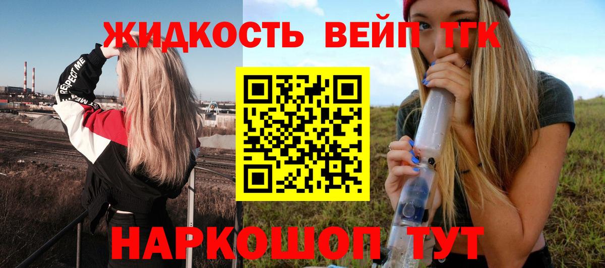Дистиллят ТГК концентрат  Дистиллят ТГК вейп с тгк  Кунгур  Вход с VPN 