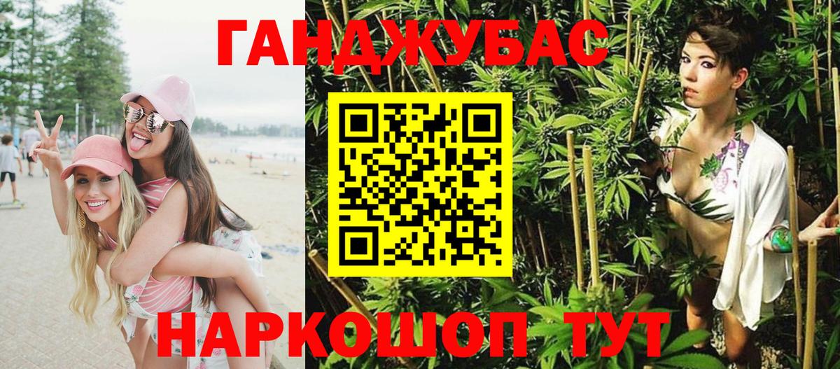Канабис марихуана Кунгур